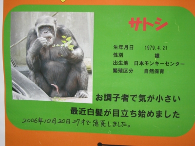 あたんやあんぽんたんのブログ <b>茶臼山動物園</b>にいって来ました。 その１